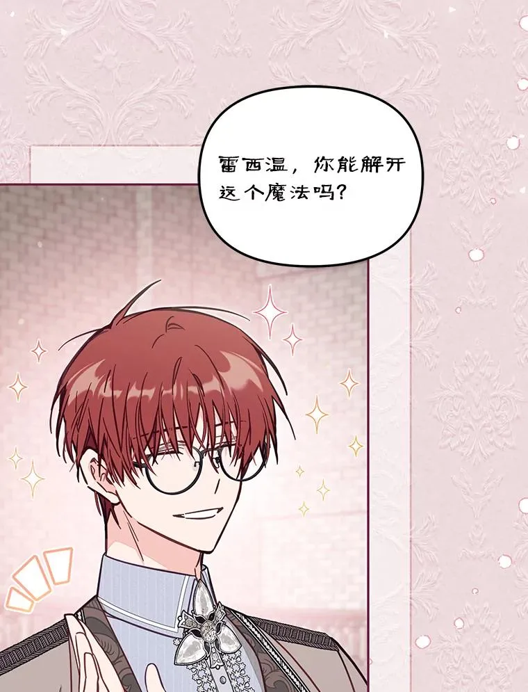 62.丢失的赤焰戒 第6页