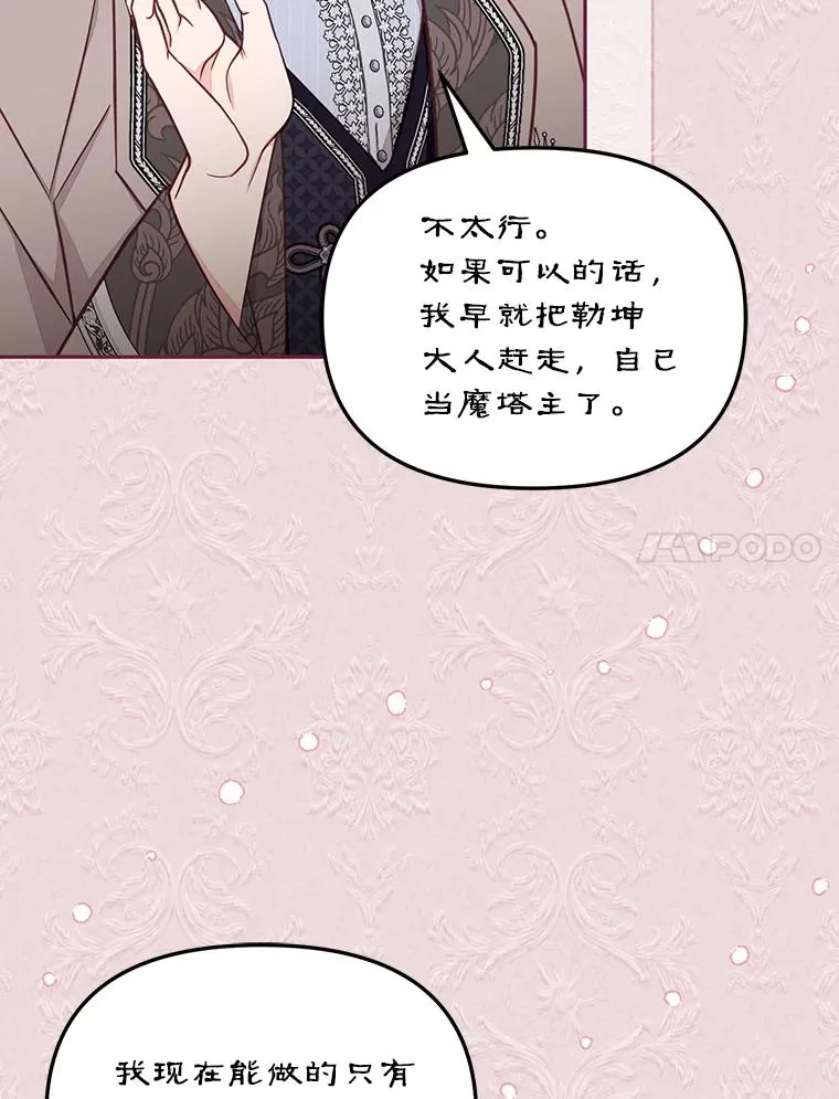 62.丢失的赤焰戒 第7页