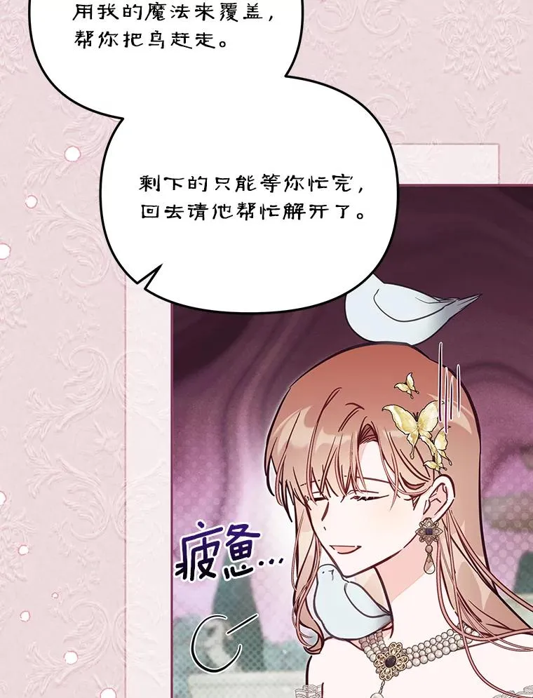 62.丢失的赤焰戒 第8页