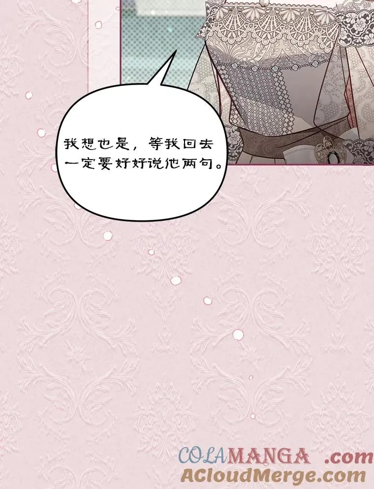 62.丢失的赤焰戒 第9页