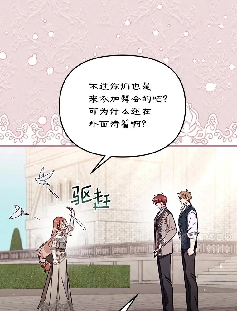 62.丢失的赤焰戒 第10页