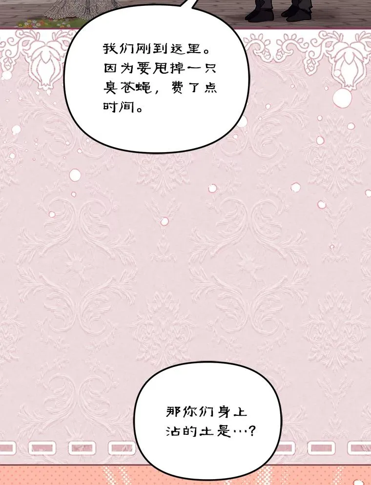62.丢失的赤焰戒 第11页