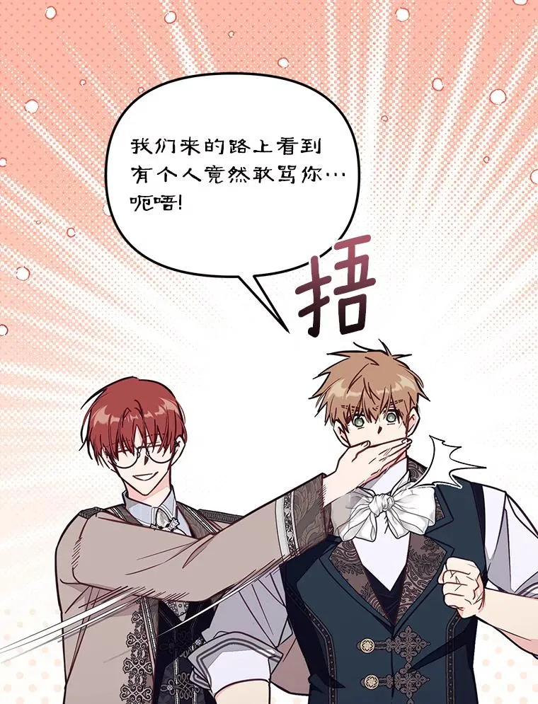 62.丢失的赤焰戒 第12页