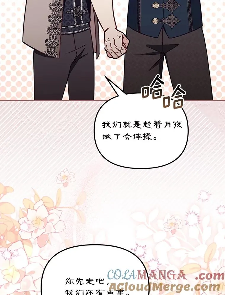 62.丢失的赤焰戒 第13页