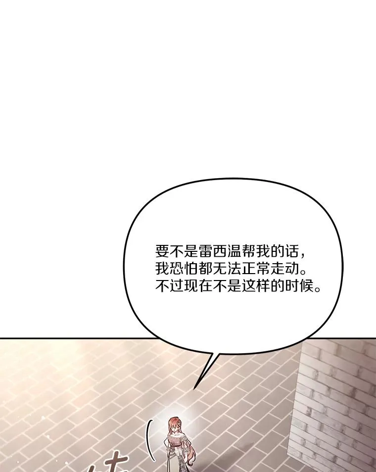 62.丢失的赤焰戒 第16页