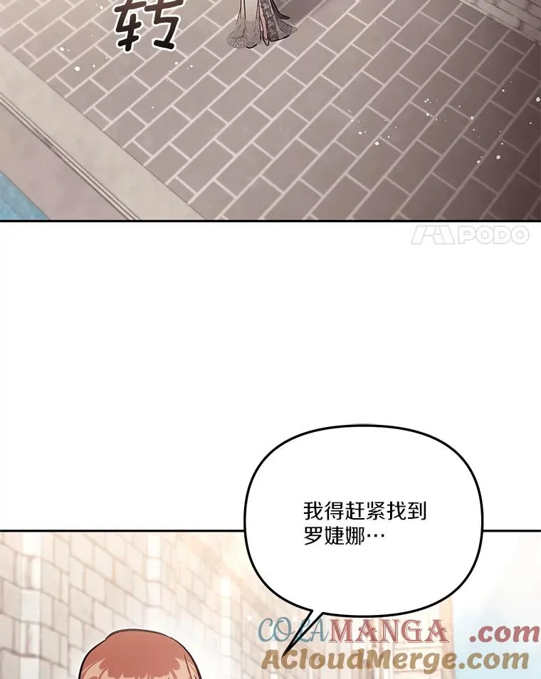 62.丢失的赤焰戒 第17页