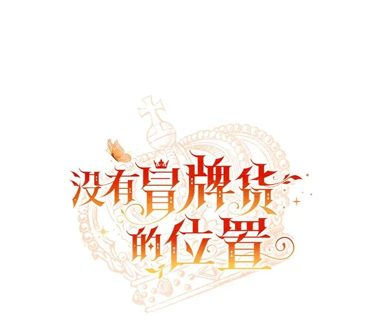62.丢失的赤焰戒 第23页