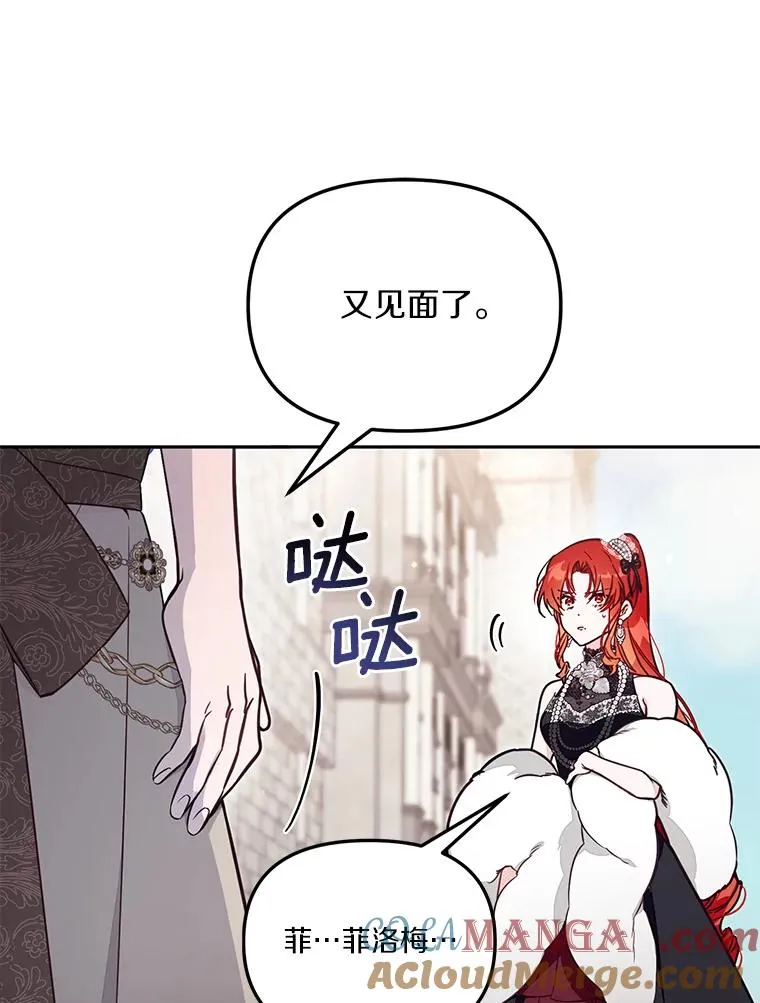 62.丢失的赤焰戒 第25页