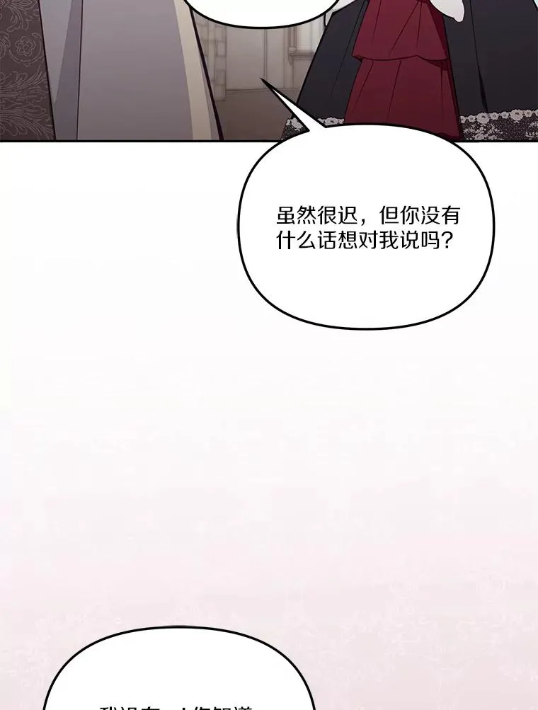 62.丢失的赤焰戒 第26页