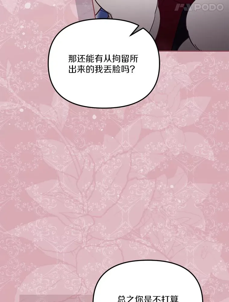 62.丢失的赤焰戒 第28页