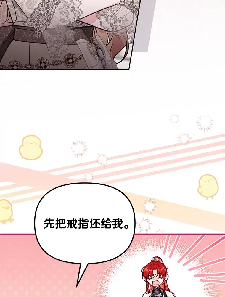 62.丢失的赤焰戒 第30页