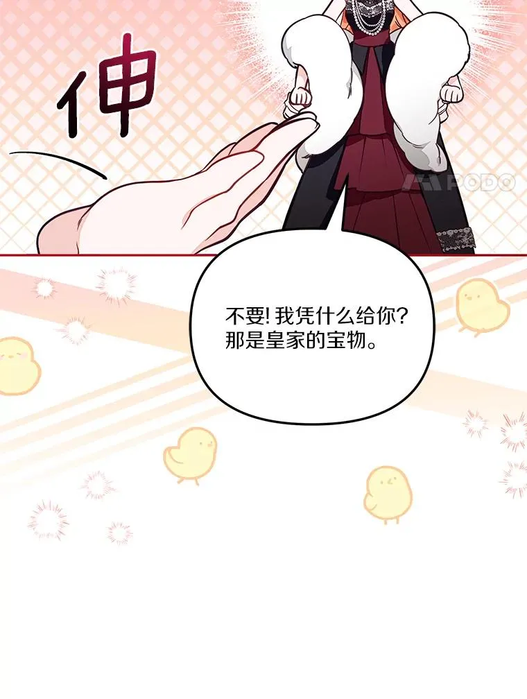 62.丢失的赤焰戒 第31页