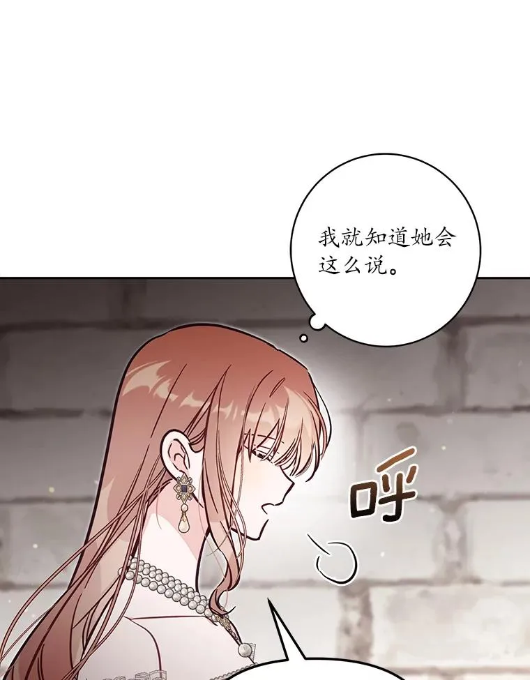 62.丢失的赤焰戒 第32页