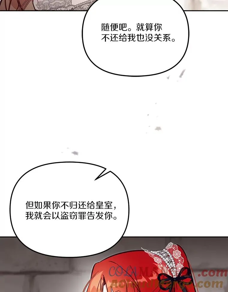 62.丢失的赤焰戒 第33页