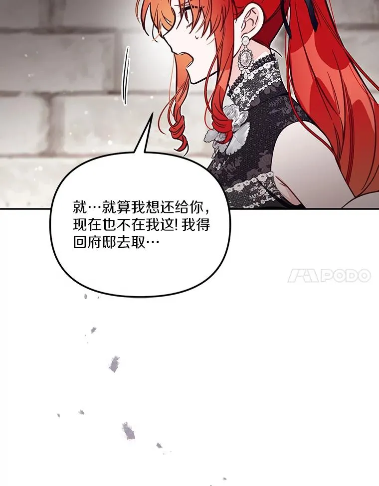 62.丢失的赤焰戒 第34页
