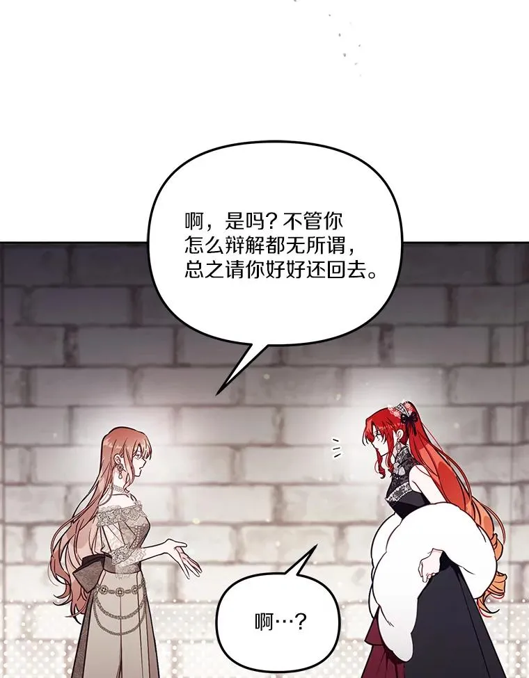 62.丢失的赤焰戒 第35页