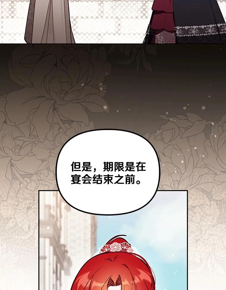 62.丢失的赤焰戒 第36页