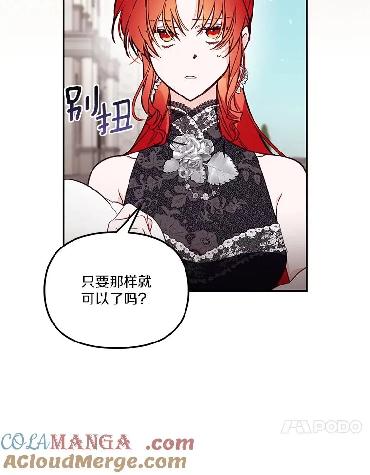 62.丢失的赤焰戒 第37页