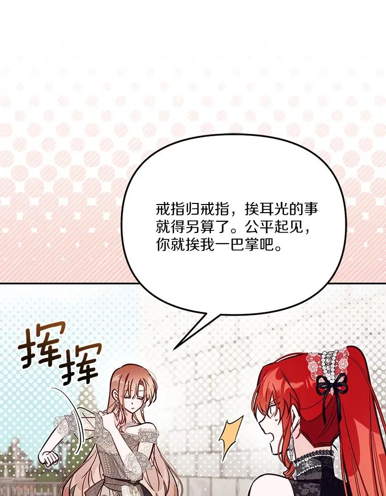 62.丢失的赤焰戒 第38页