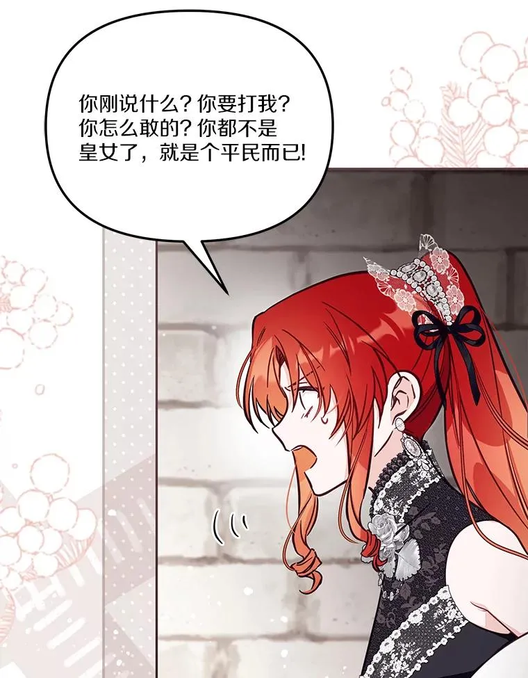 62.丢失的赤焰戒 第40页