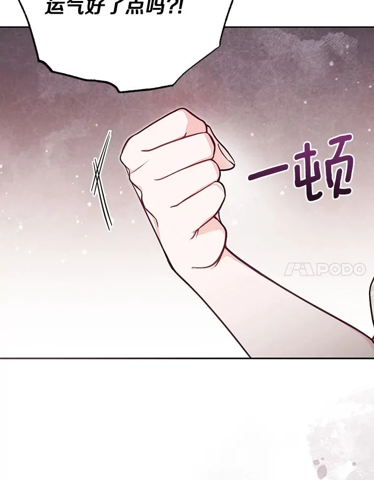 62.丢失的赤焰戒 第44页