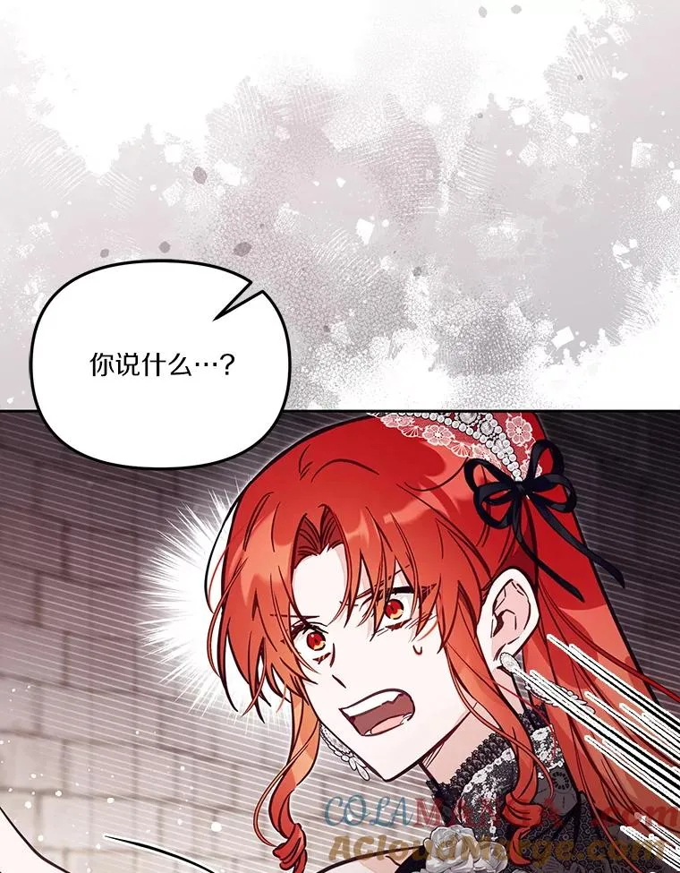 62.丢失的赤焰戒 第45页