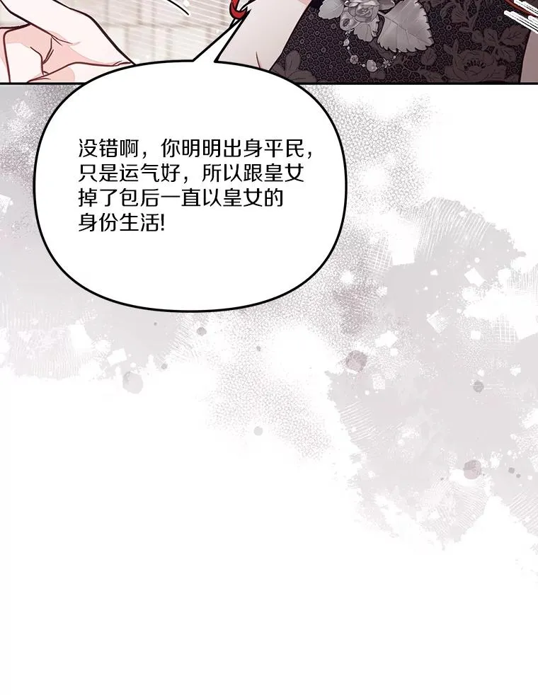 62.丢失的赤焰戒 第46页