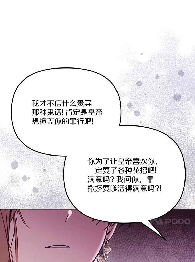 62.丢失的赤焰戒 第47页