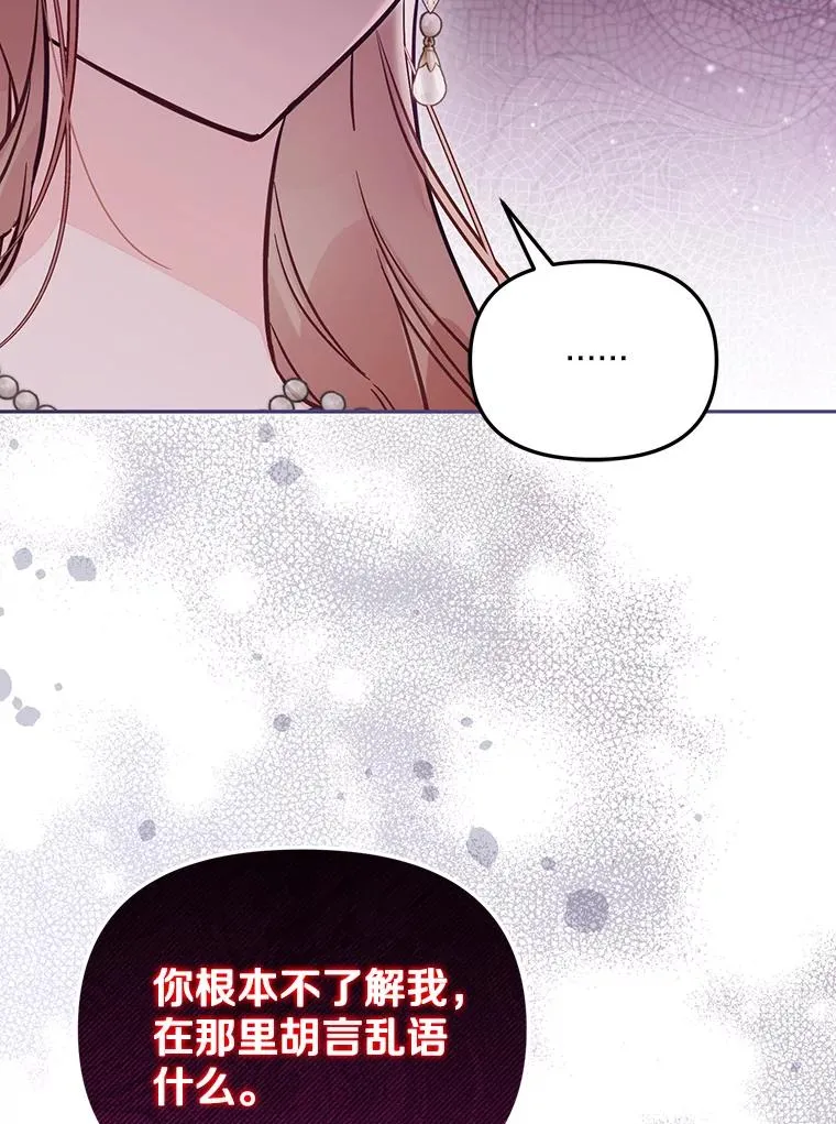 62.丢失的赤焰戒 第48页