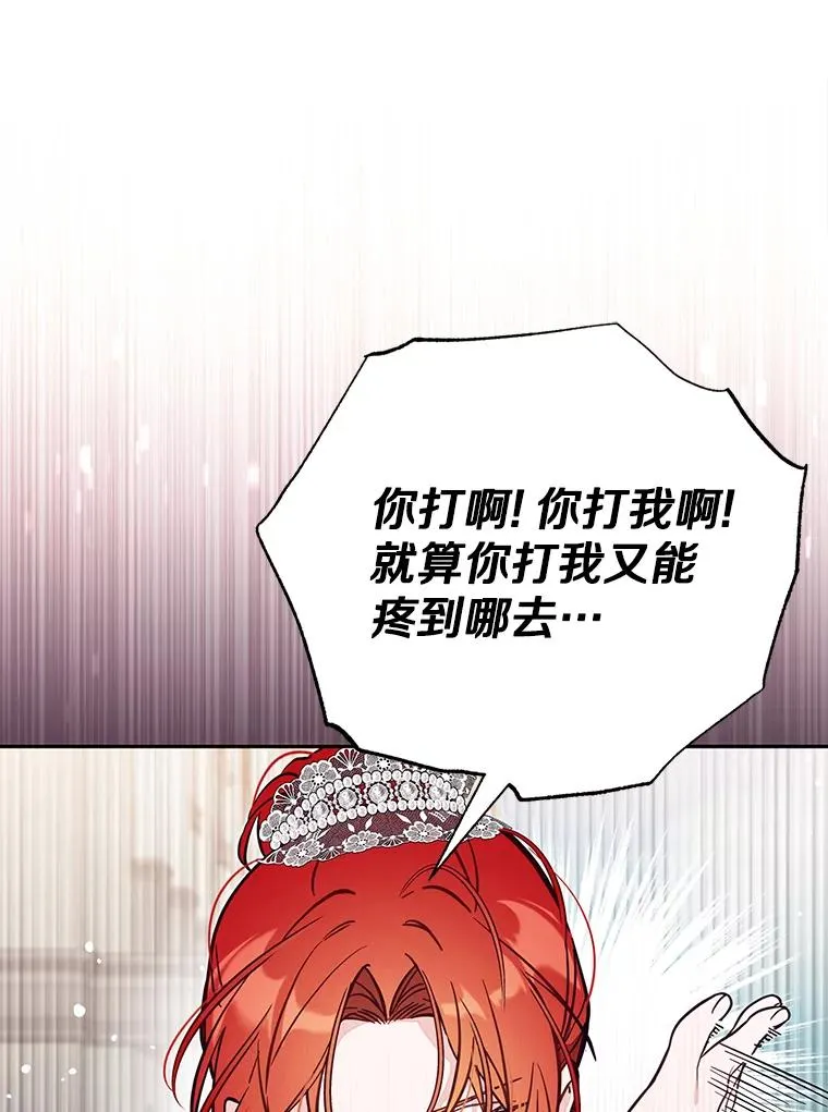 62.丢失的赤焰戒 第55页