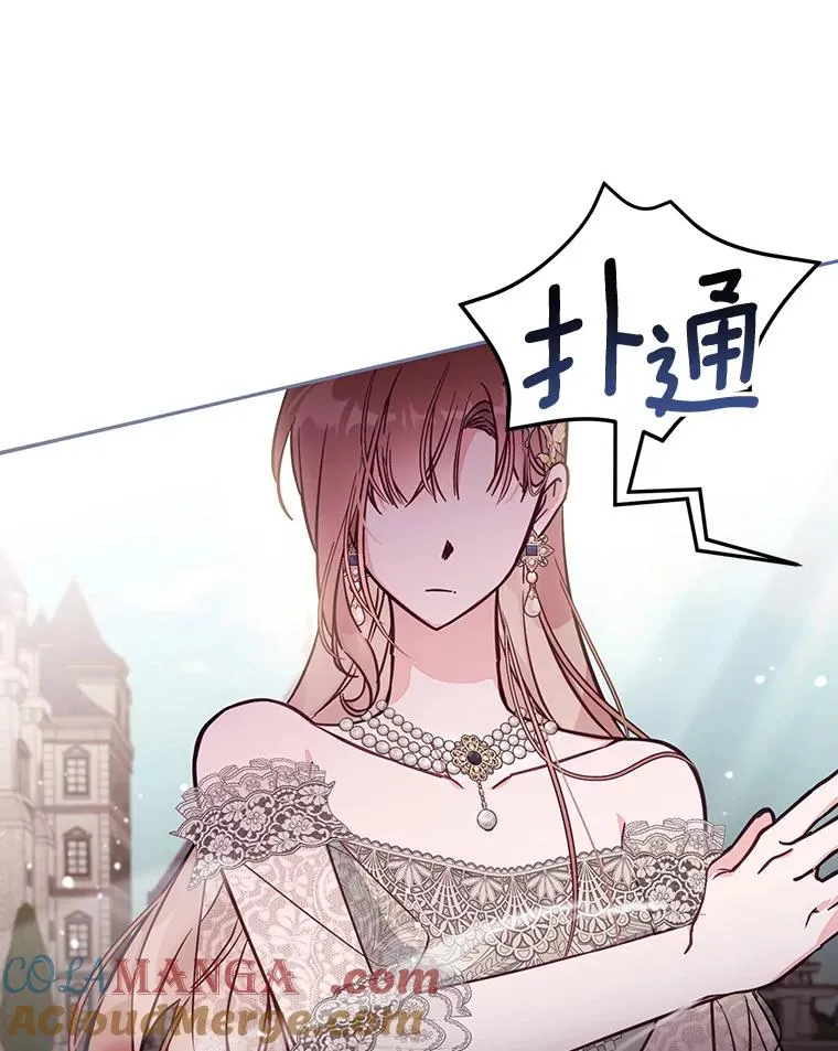 62.丢失的赤焰戒 第61页