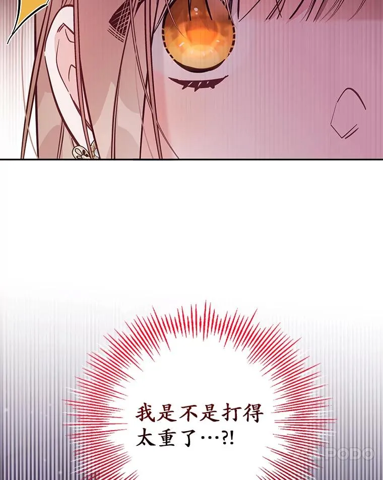 62.丢失的赤焰戒 第63页