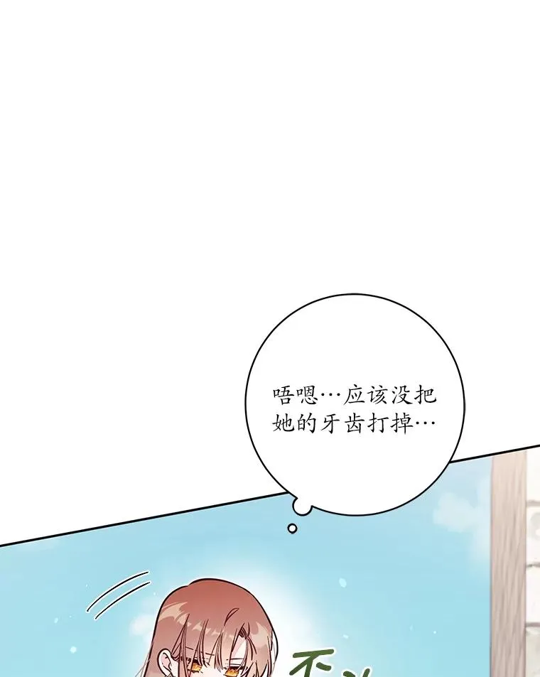 62.丢失的赤焰戒 第66页