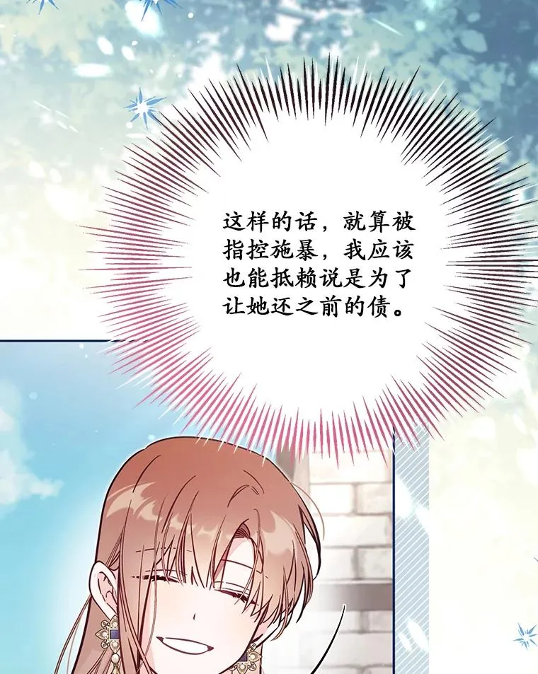 62.丢失的赤焰戒 第68页