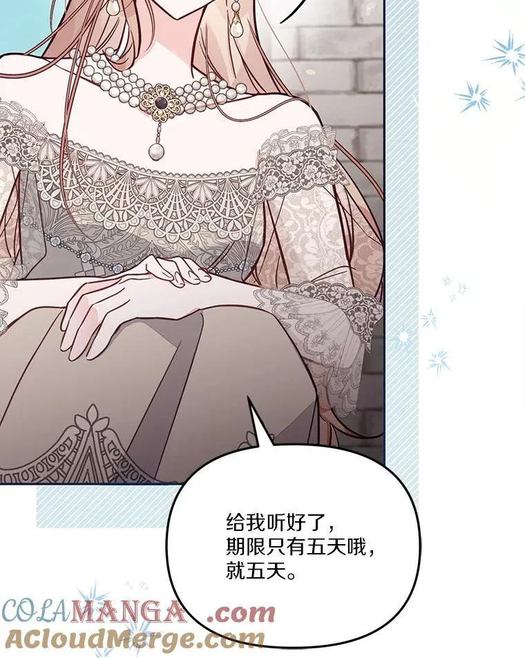 62.丢失的赤焰戒 第69页