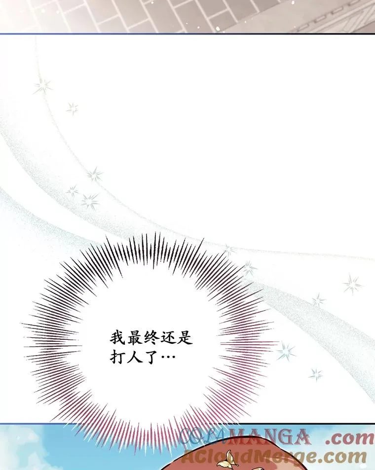 62.丢失的赤焰戒 第73页