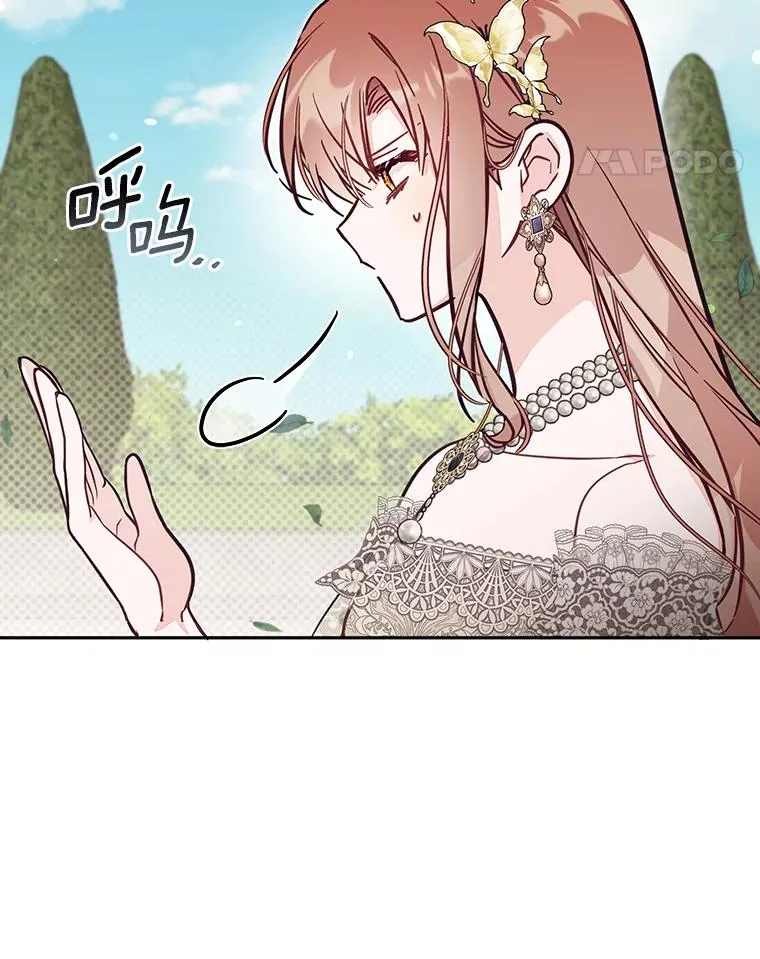 62.丢失的赤焰戒 第74页