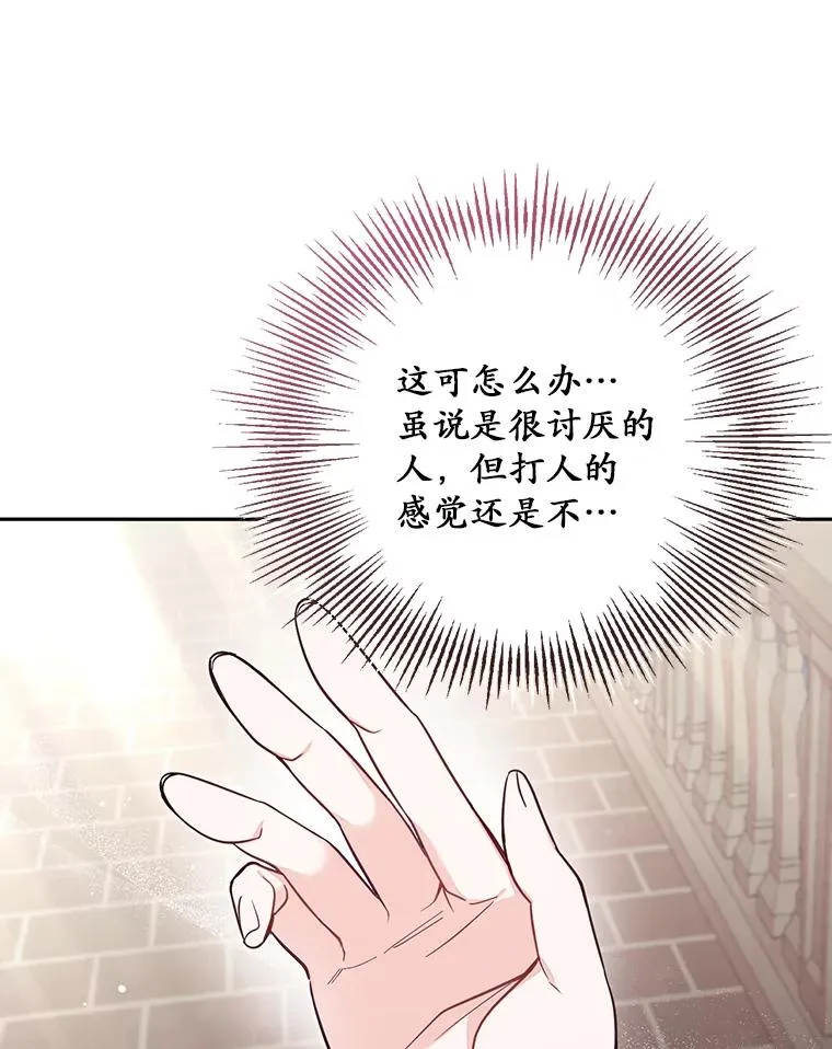 62.丢失的赤焰戒 第75页