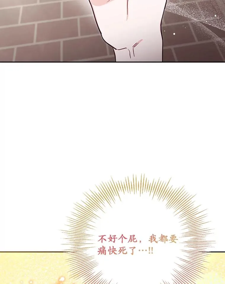 62.丢失的赤焰戒 第76页