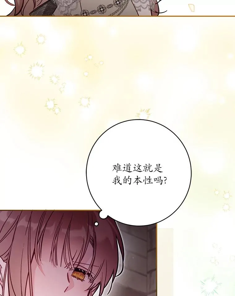 62.丢失的赤焰戒 第78页