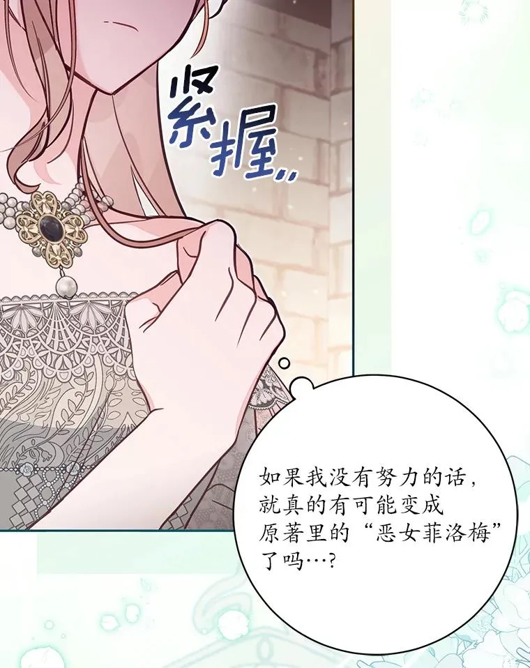 62.丢失的赤焰戒 第79页