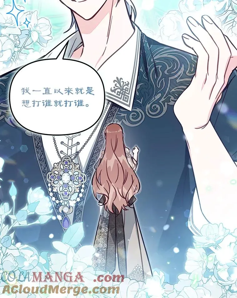 62.丢失的赤焰戒 第81页