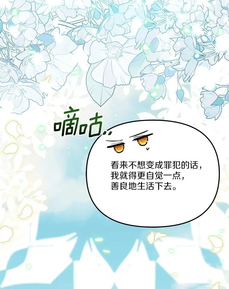 62.丢失的赤焰戒 第82页