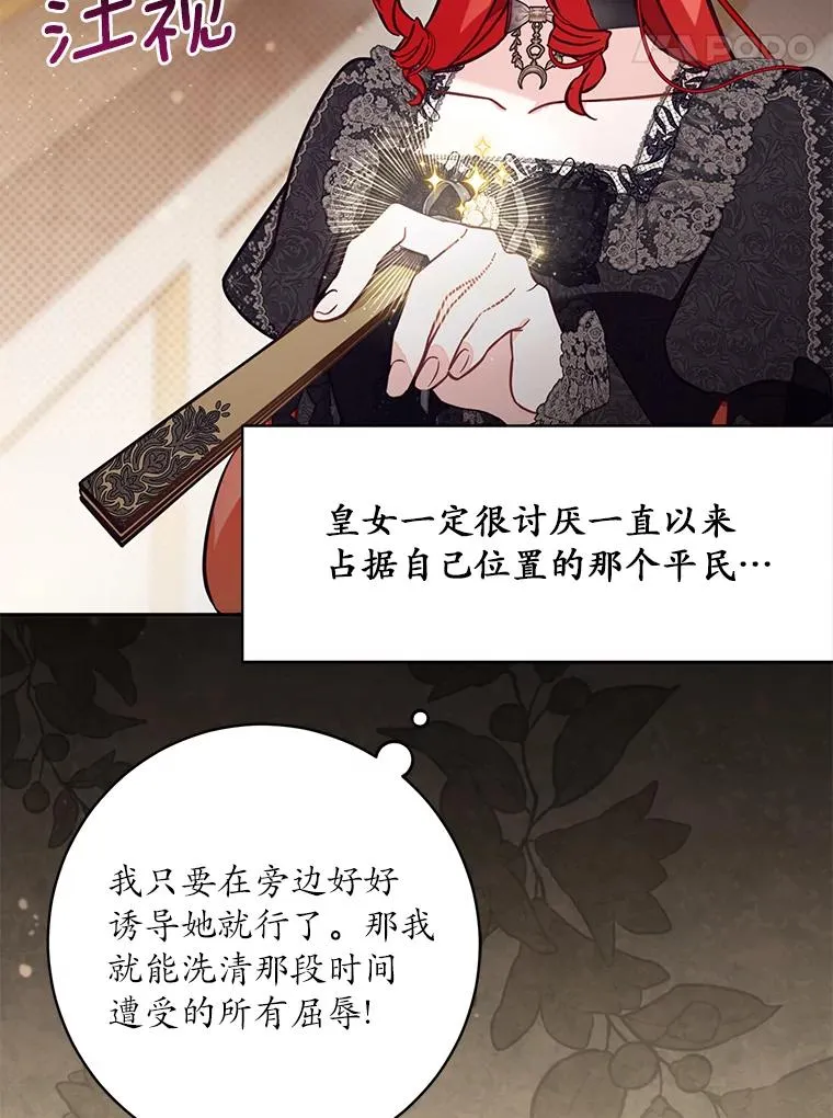62.丢失的赤焰戒 第91页
