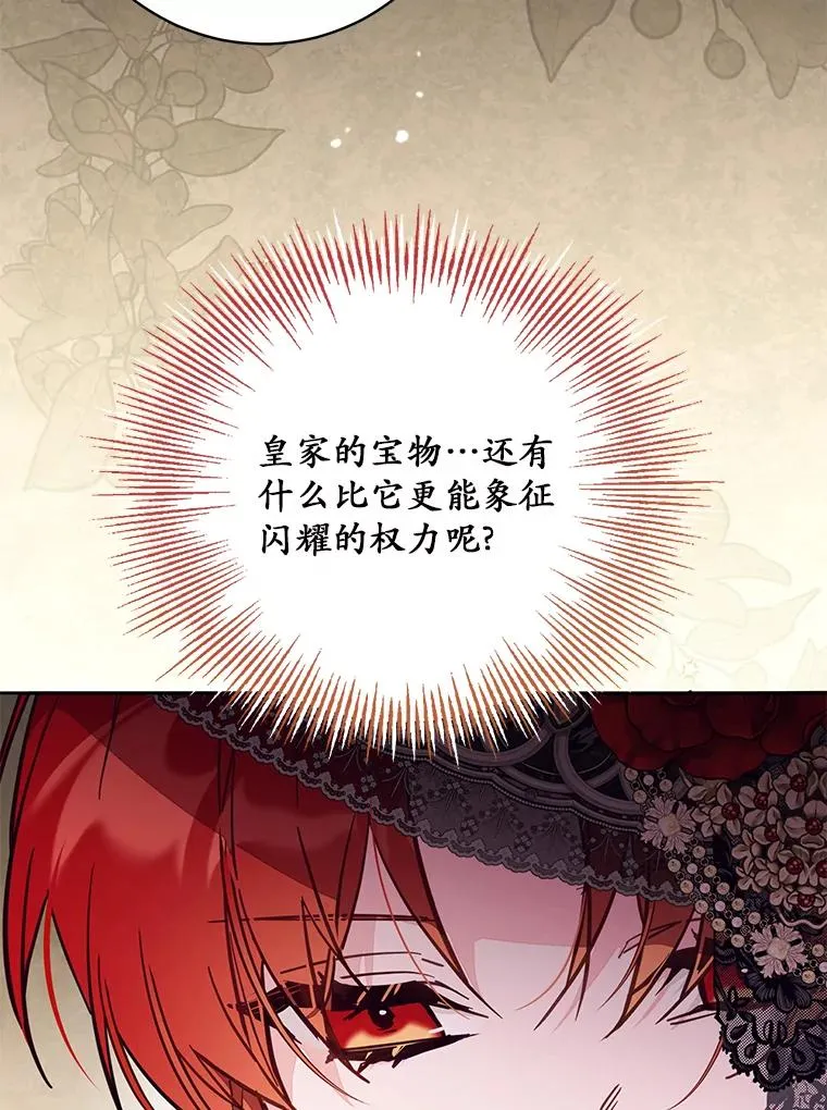 62.丢失的赤焰戒 第92页