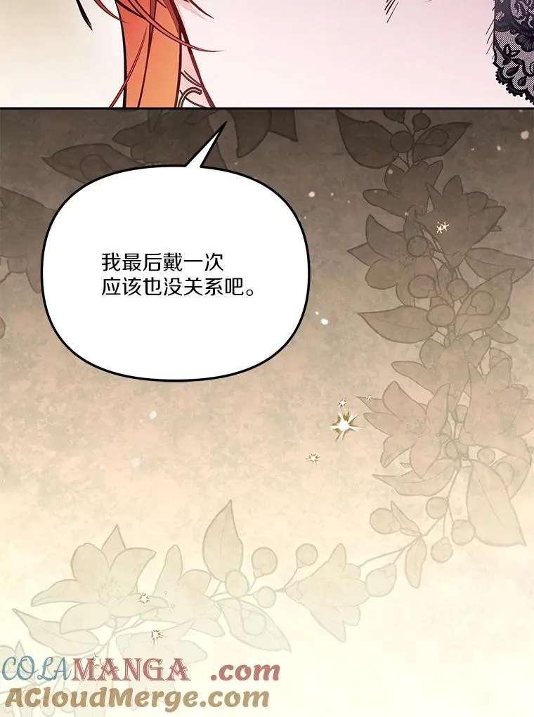 62.丢失的赤焰戒 第93页