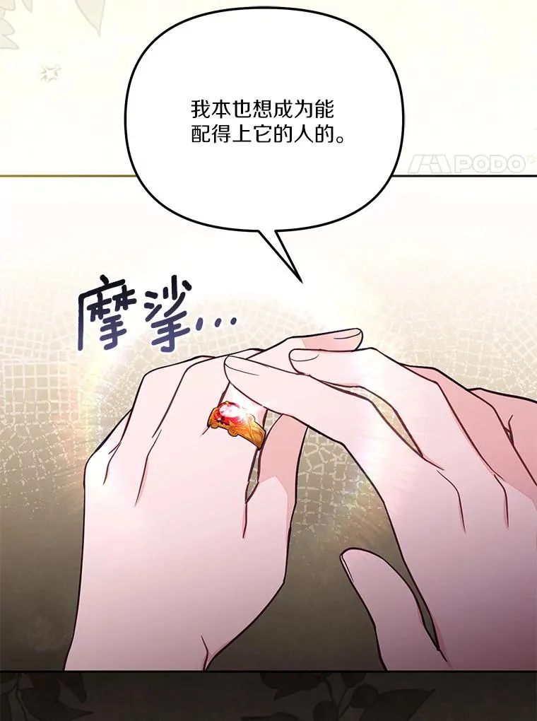 62.丢失的赤焰戒 第94页