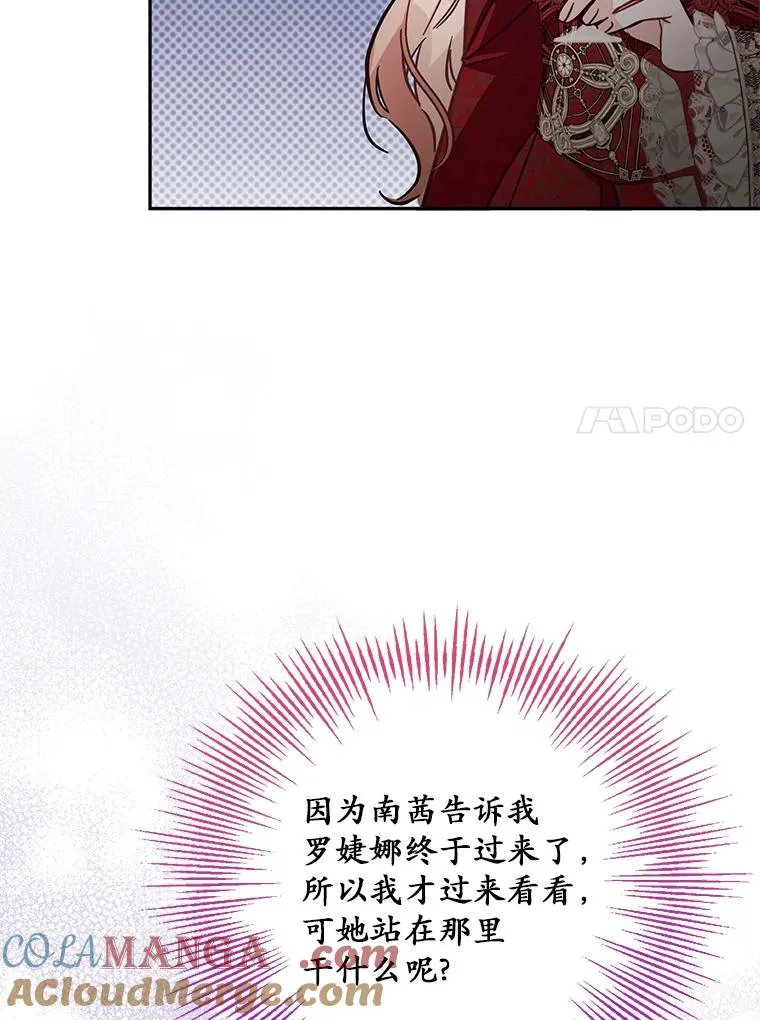 62.丢失的赤焰戒 第97页
