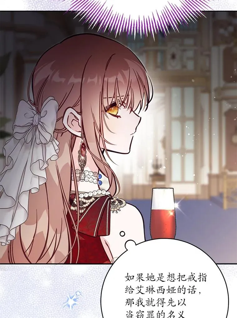 62.丢失的赤焰戒 第98页