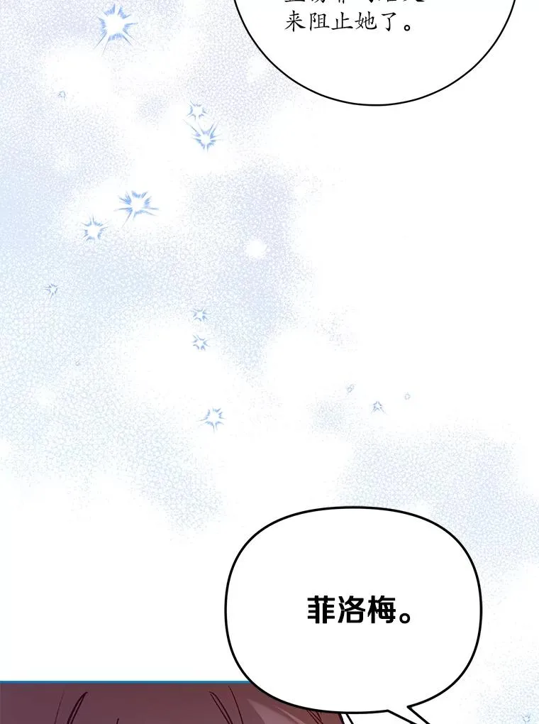 62.丢失的赤焰戒 第99页
